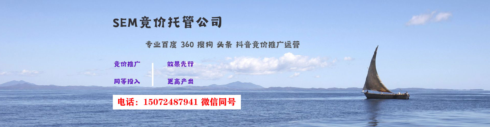 彭水sem广告