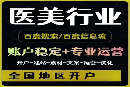 百度信息流开户策略：成功企业案例揭秘